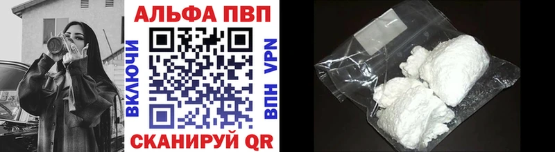 Купить  Болхов  Альфа ПВП кристаллы 