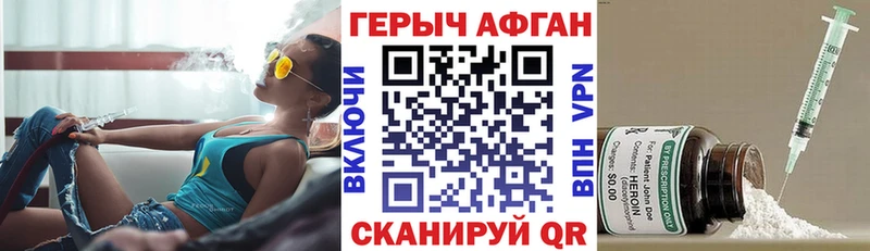 ГЕРОИН Афган  Купить  Болхов 