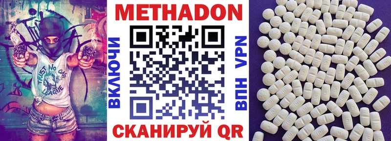 Купить где  Болхов  Метадон VHQ 